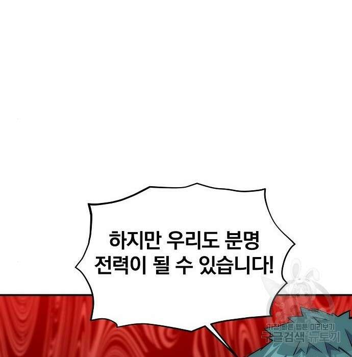 분신으로 자동사냥 41화 47