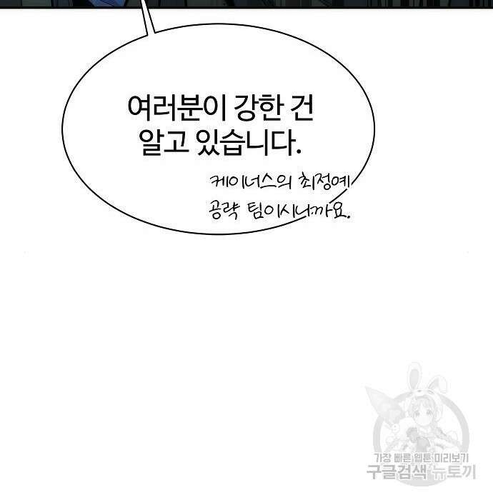 분신으로 자동사냥 41화 49