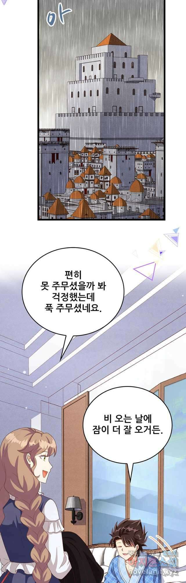 오늘부터 성주 374화 2