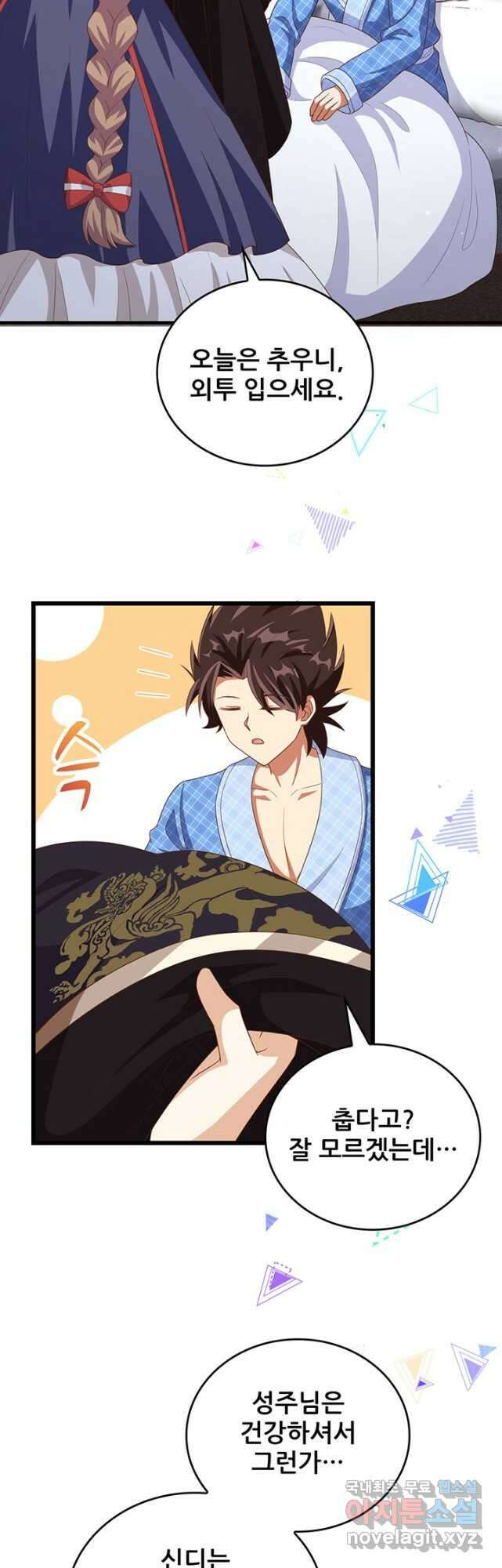 오늘부터 성주 374화 3