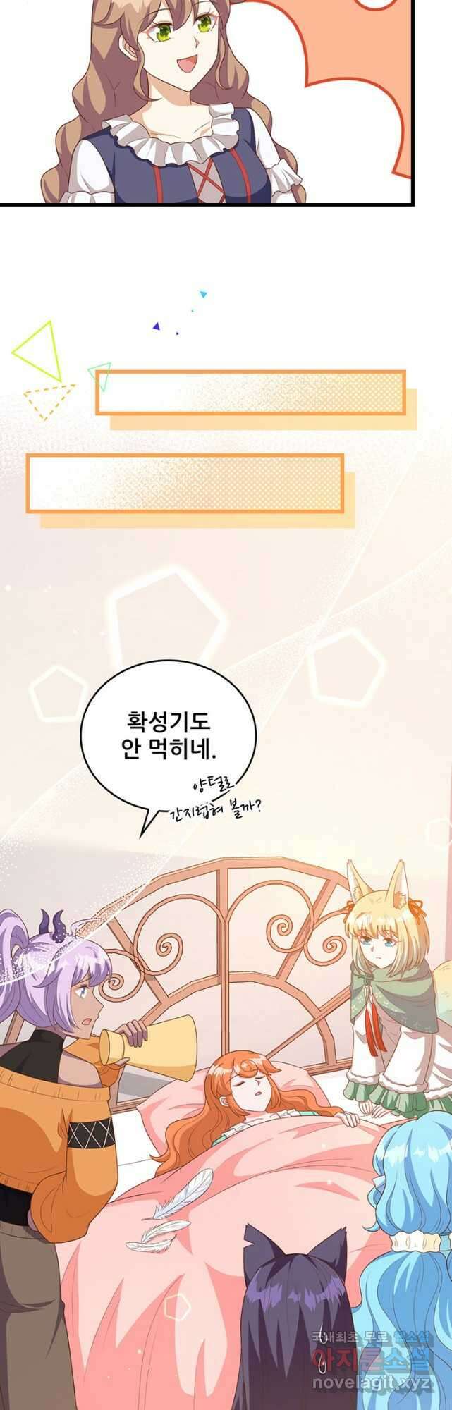 오늘부터 성주 374화 6