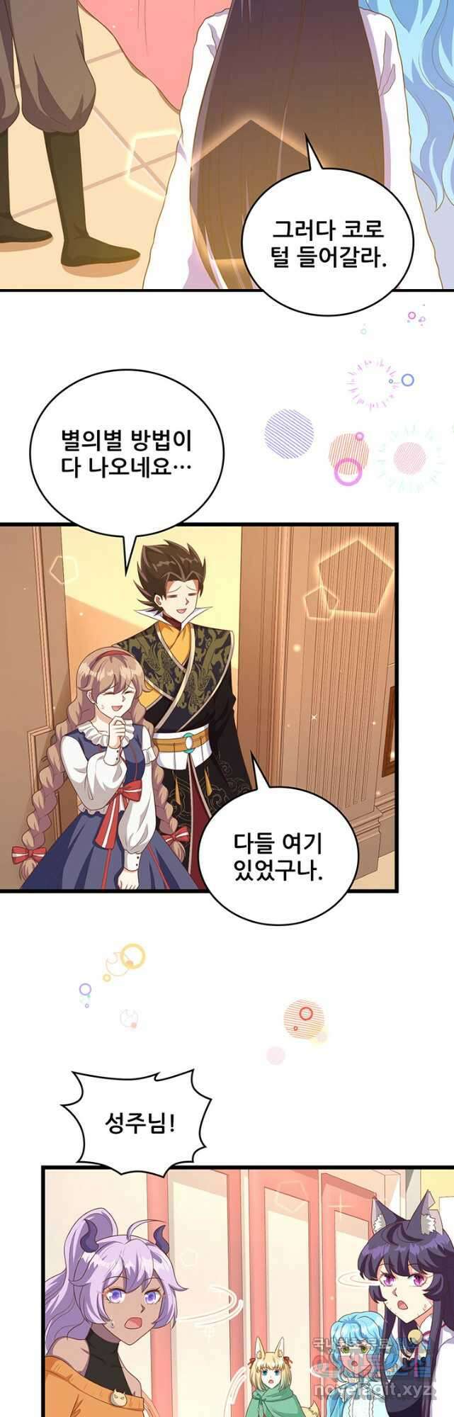 오늘부터 성주 374화 7