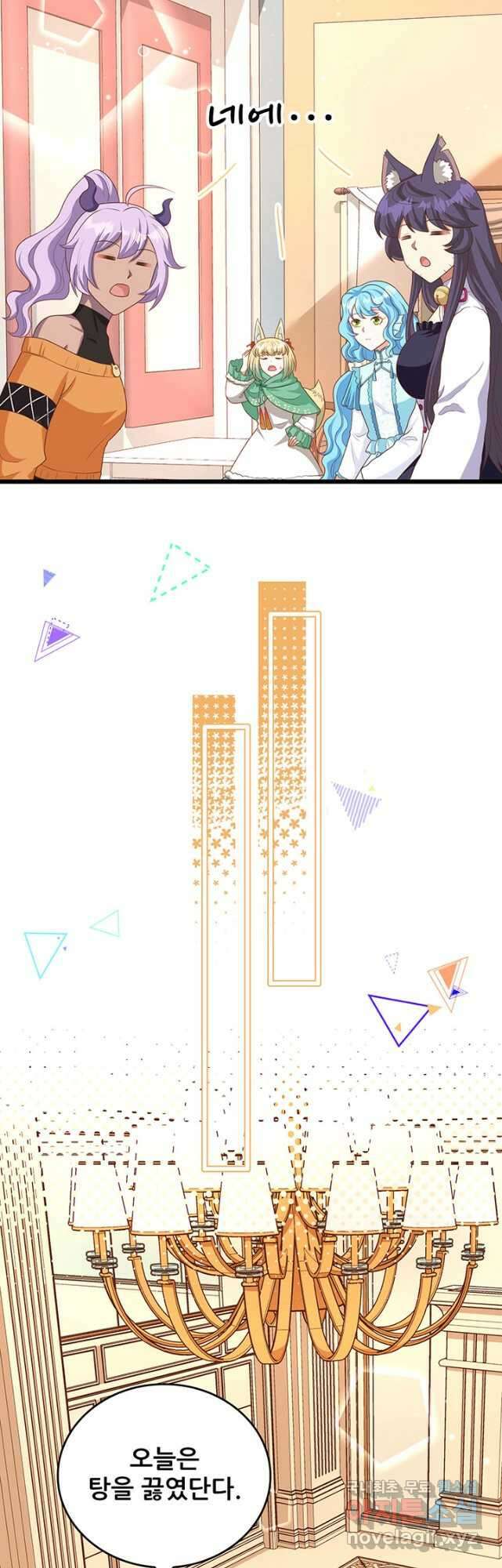 오늘부터 성주 374화 11
