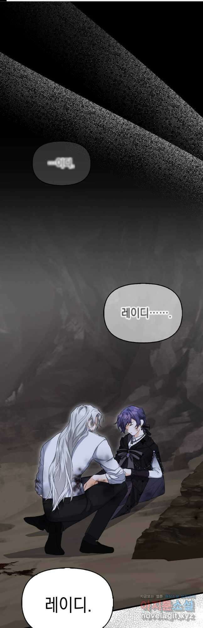 남자 주인공이 없어도 괜찮아 21화 1