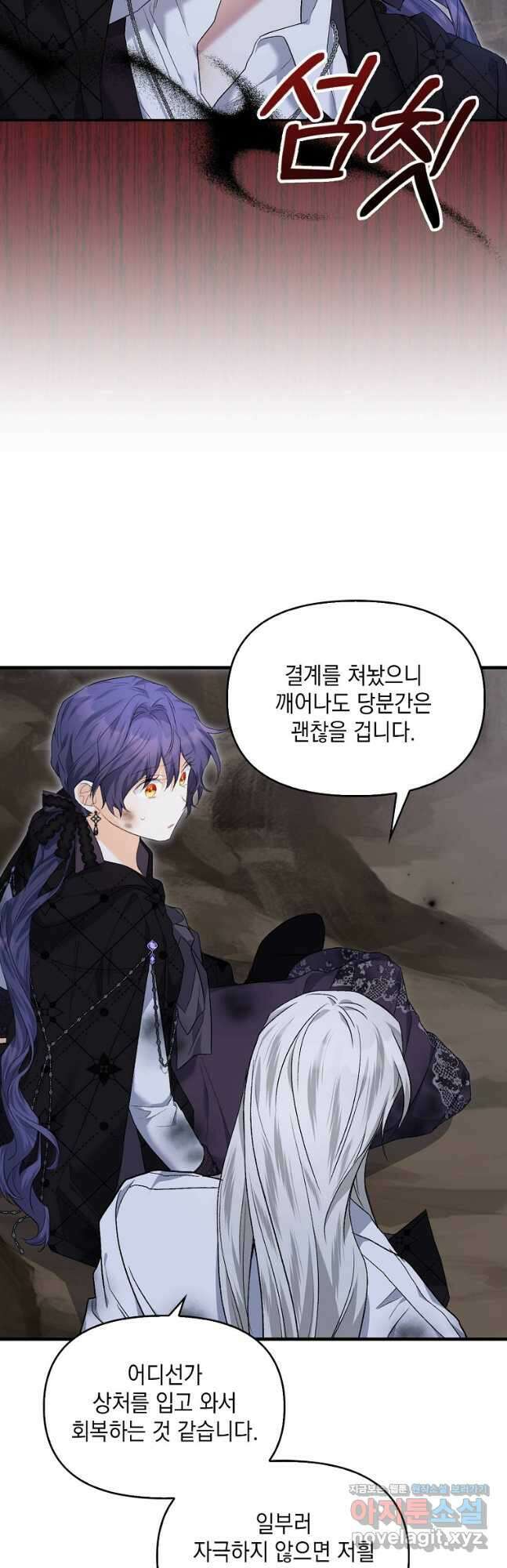 남자 주인공이 없어도 괜찮아 21화 6