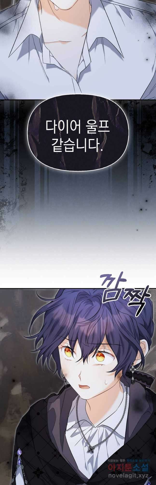 남자 주인공이 없어도 괜찮아 21화 8