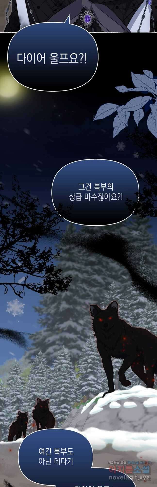 남자 주인공이 없어도 괜찮아 21화 9