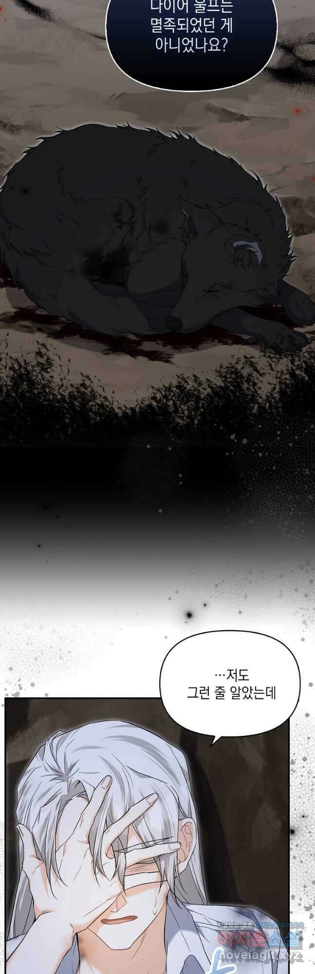 남자 주인공이 없어도 괜찮아 21화 10