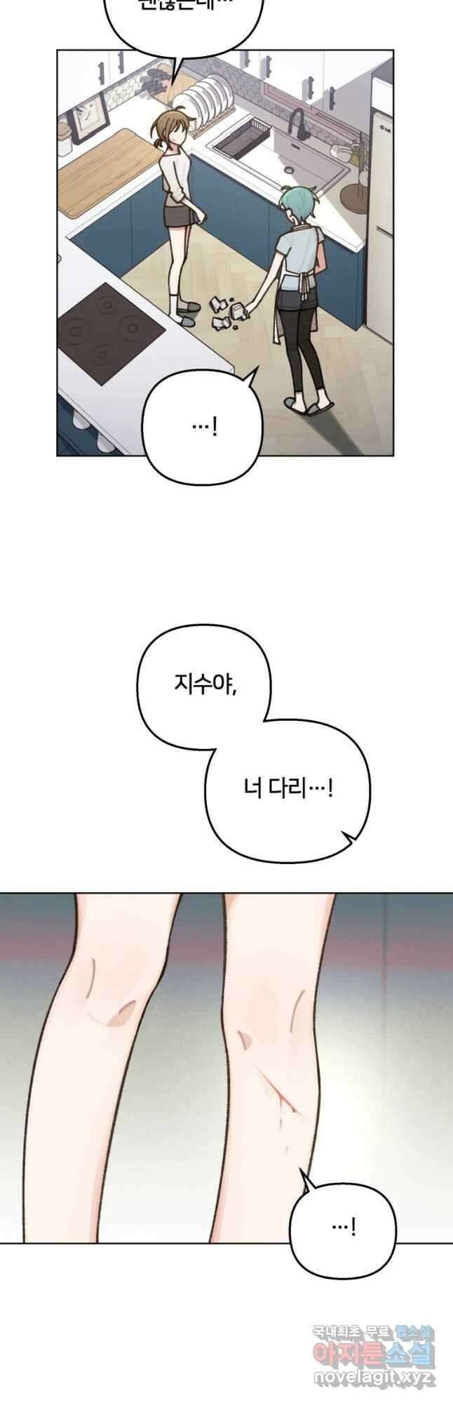 유수의 작용 20화 6
