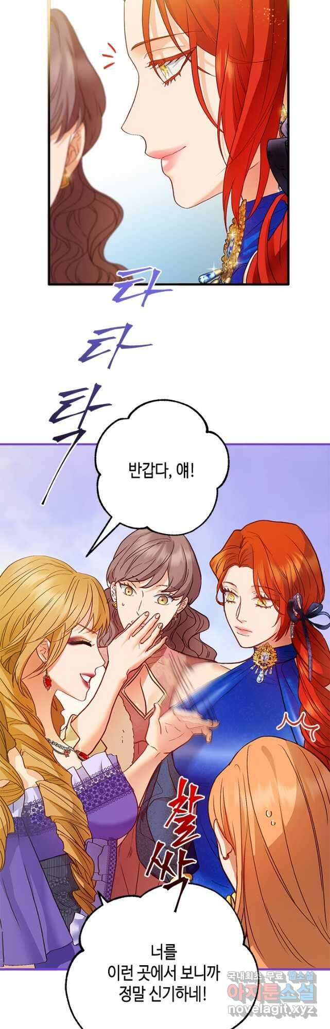가짜 애첩의 화려한 일상 42화 4