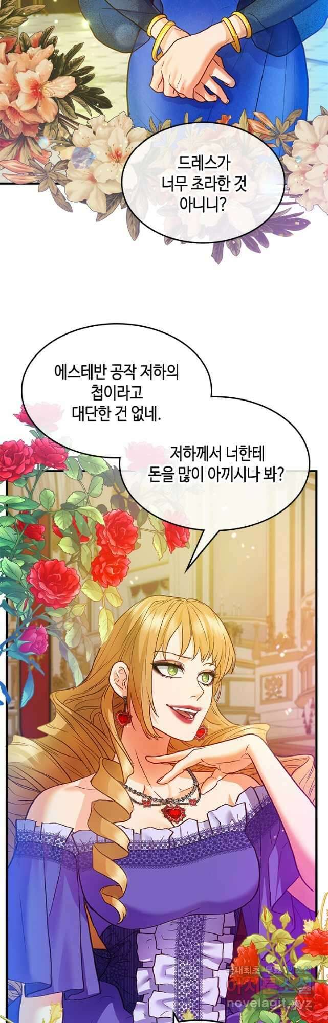 가짜 애첩의 화려한 일상 42화 6
