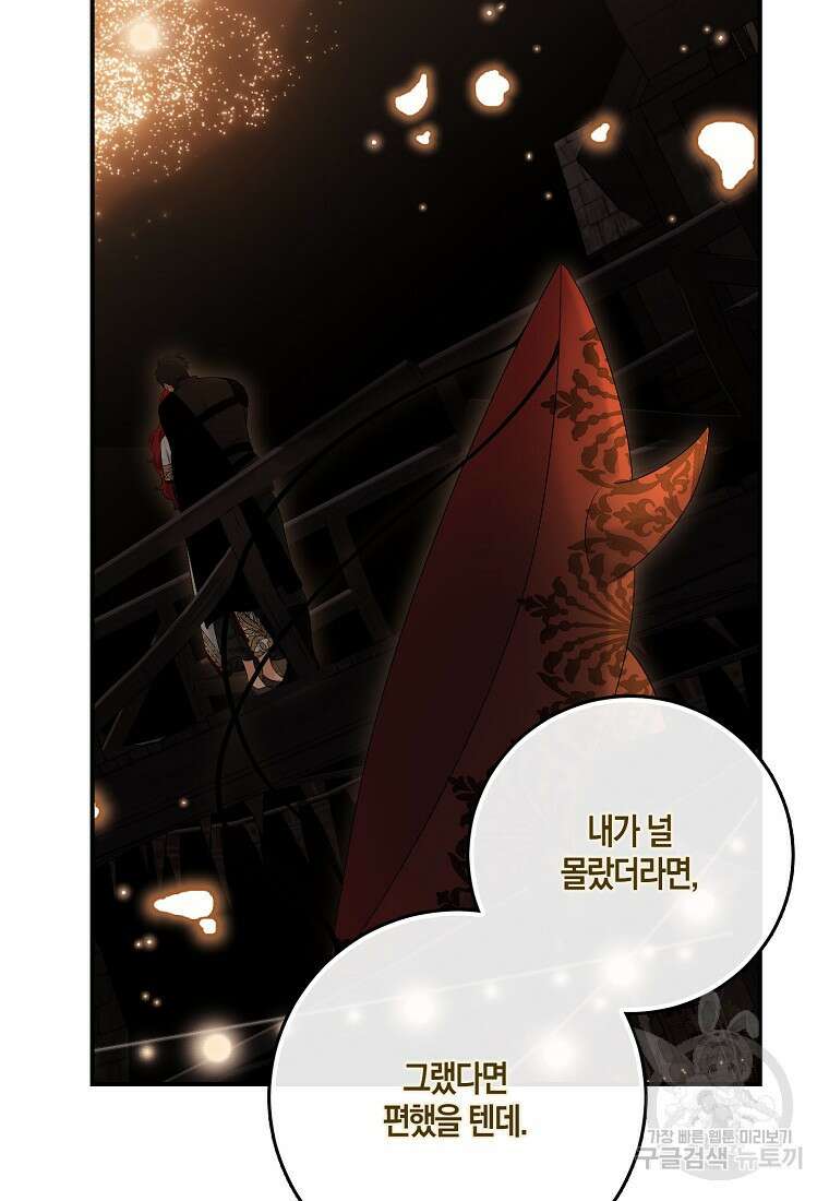 역하렘 게임 속으로 떨어진 모양입니다 82화 2