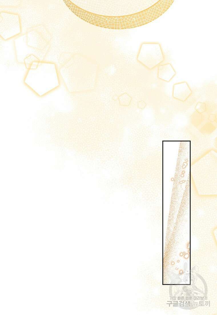 아쉴레앙 공작의 계약 결혼 66화 7