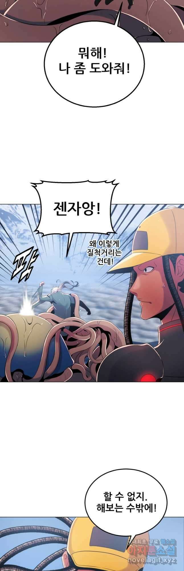 전신의 강림 38화 5