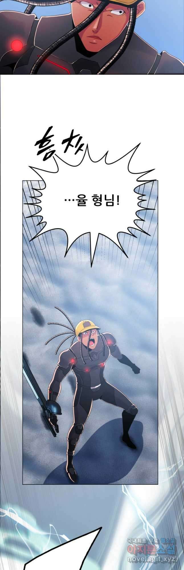 전신의 강림 38화 6