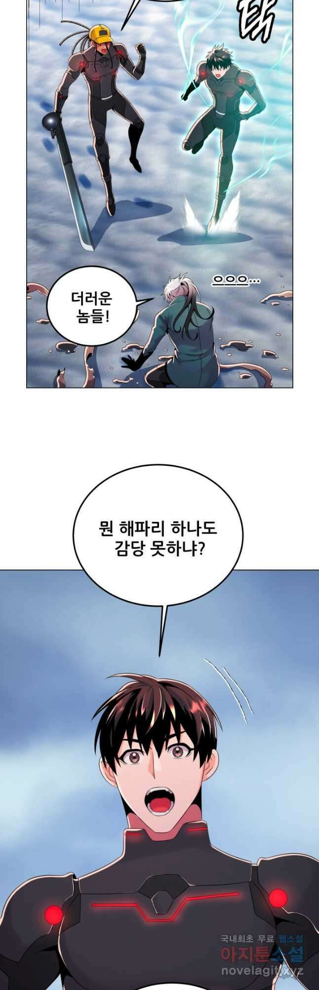 전신의 강림 38화 9