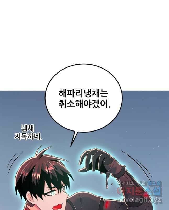 전신의 강림 38화 15