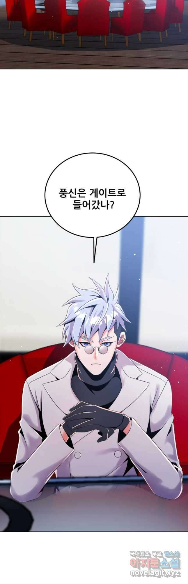 전신의 강림 38화 17