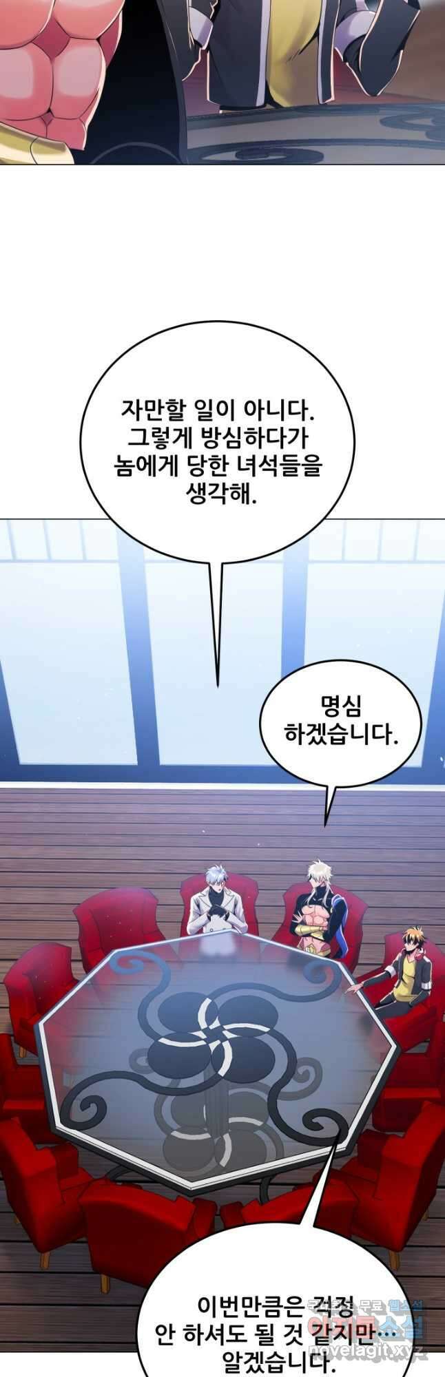 전신의 강림 38화 19