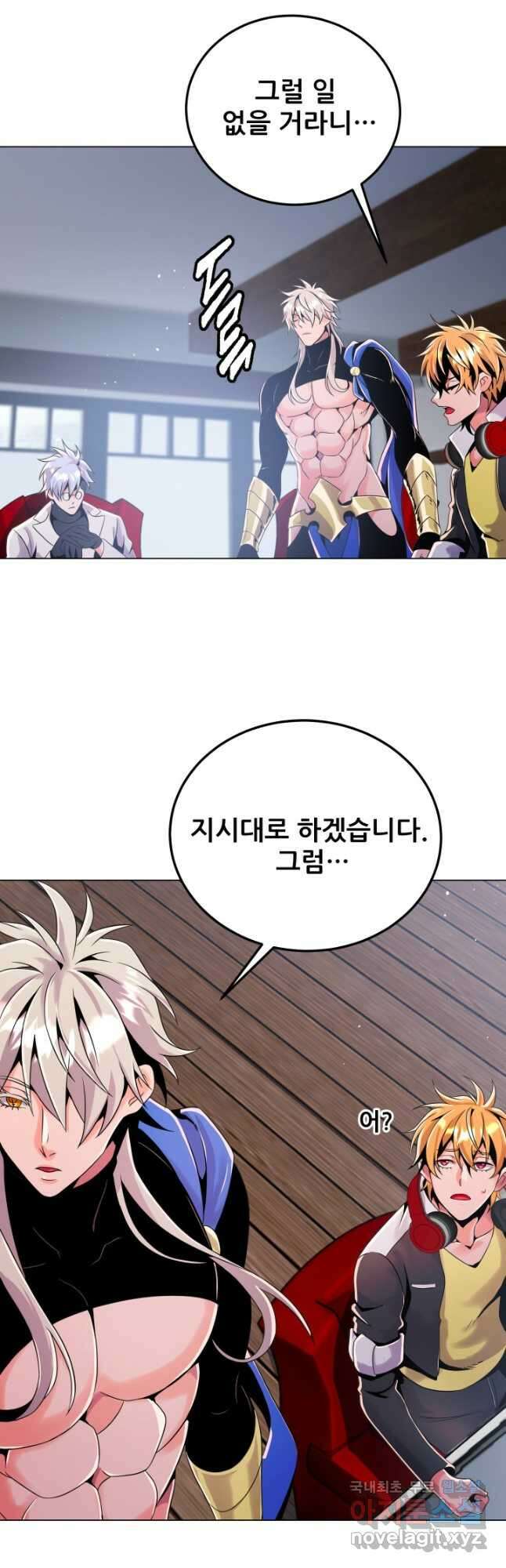 전신의 강림 38화 21
