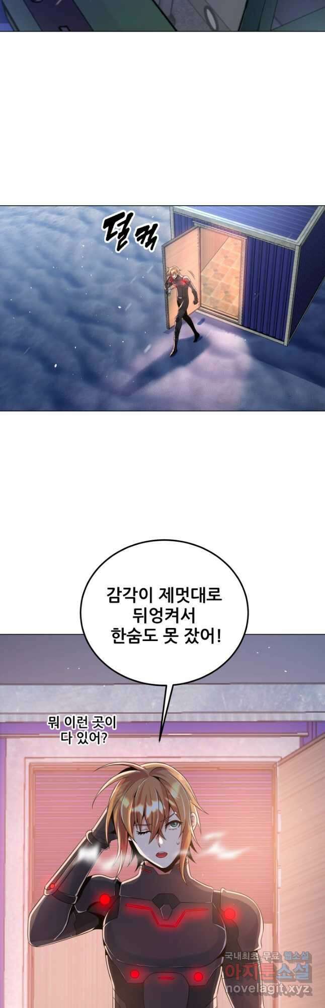 전신의 강림 38화 27
