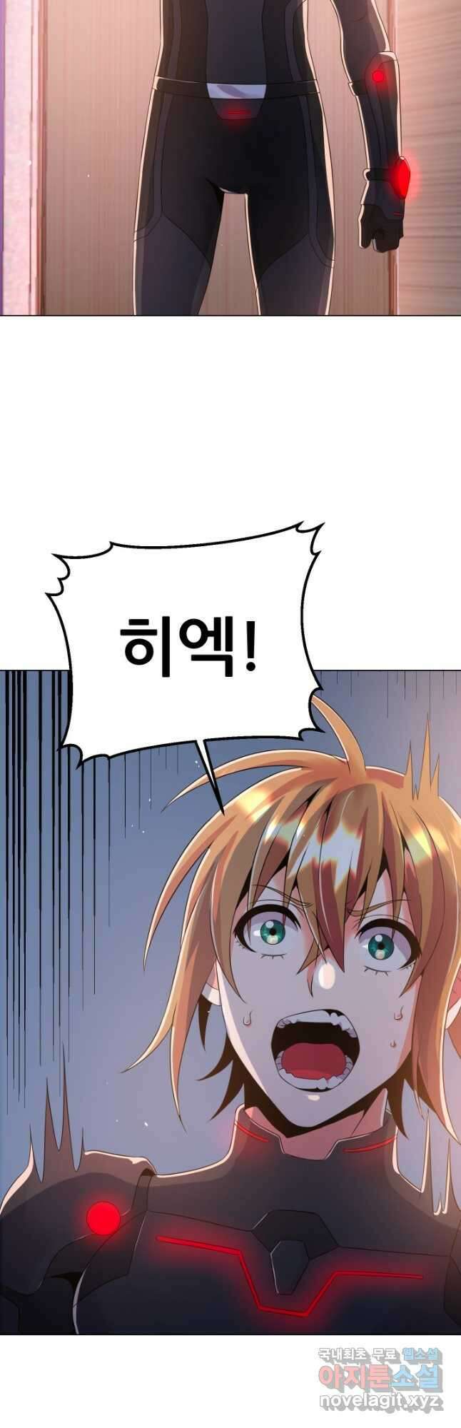 전신의 강림 38화 28