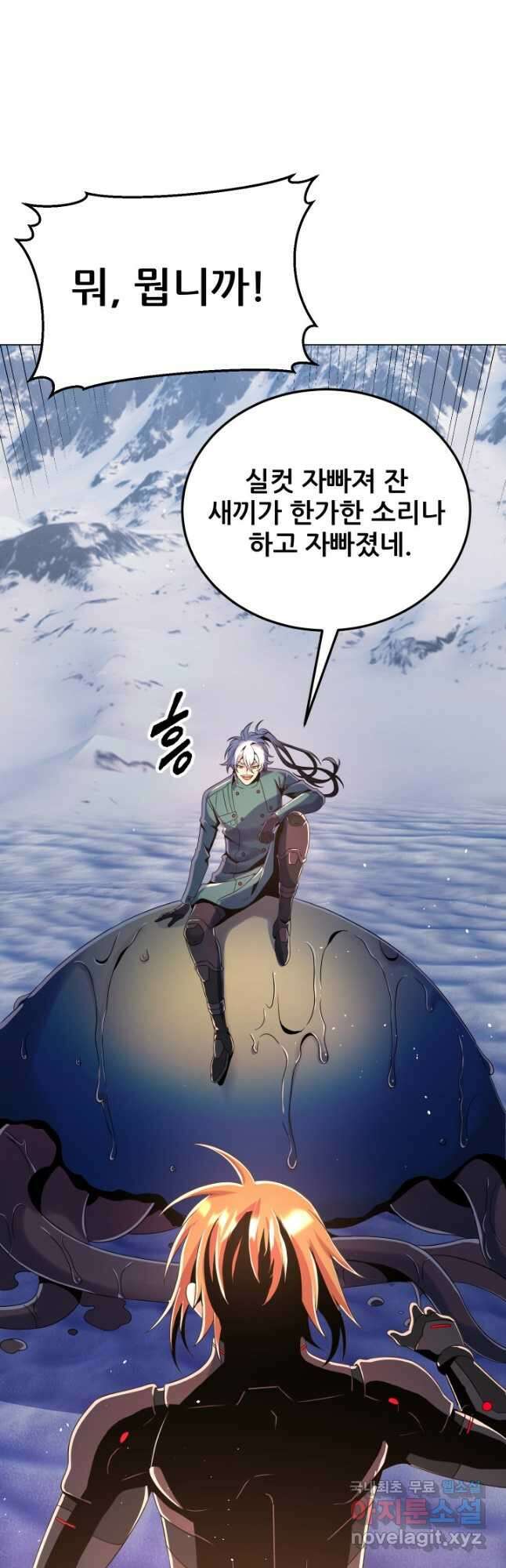 전신의 강림 38화 29
