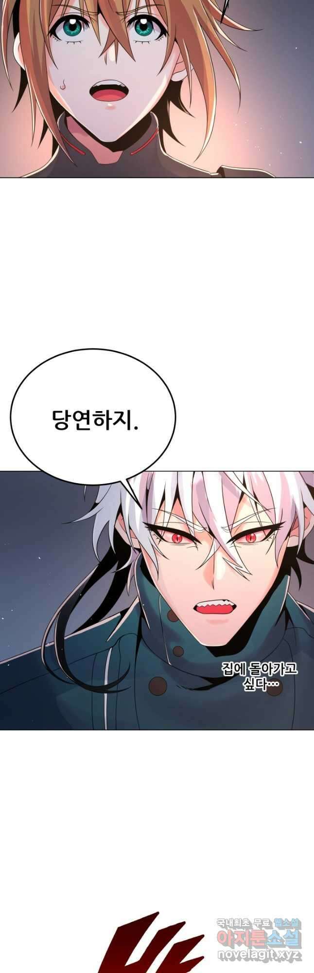 전신의 강림 38화 31