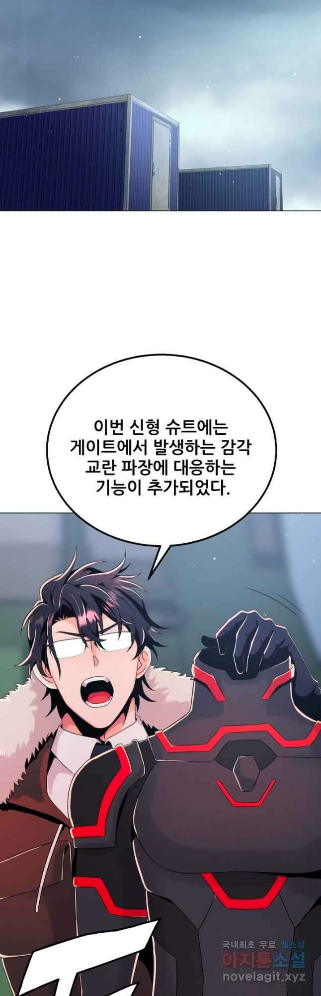 전신의 강림 38화 36
