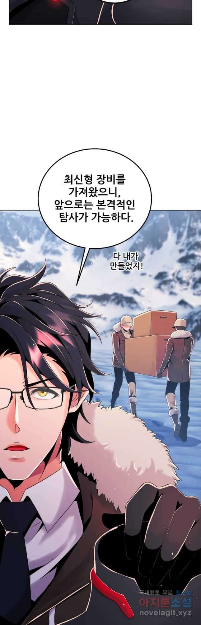 전신의 강림 38화 38