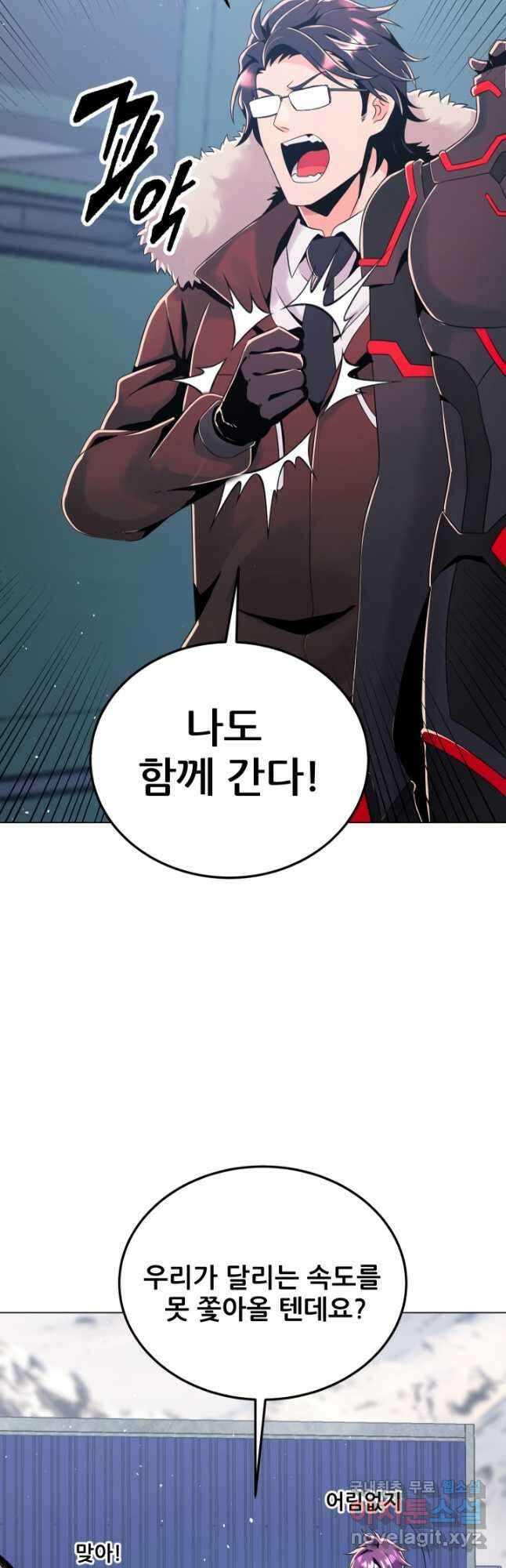 전신의 강림 38화 40