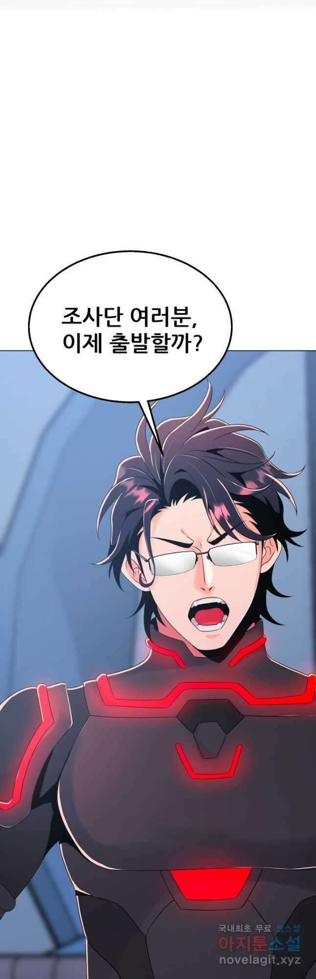 전신의 강림 38화 42