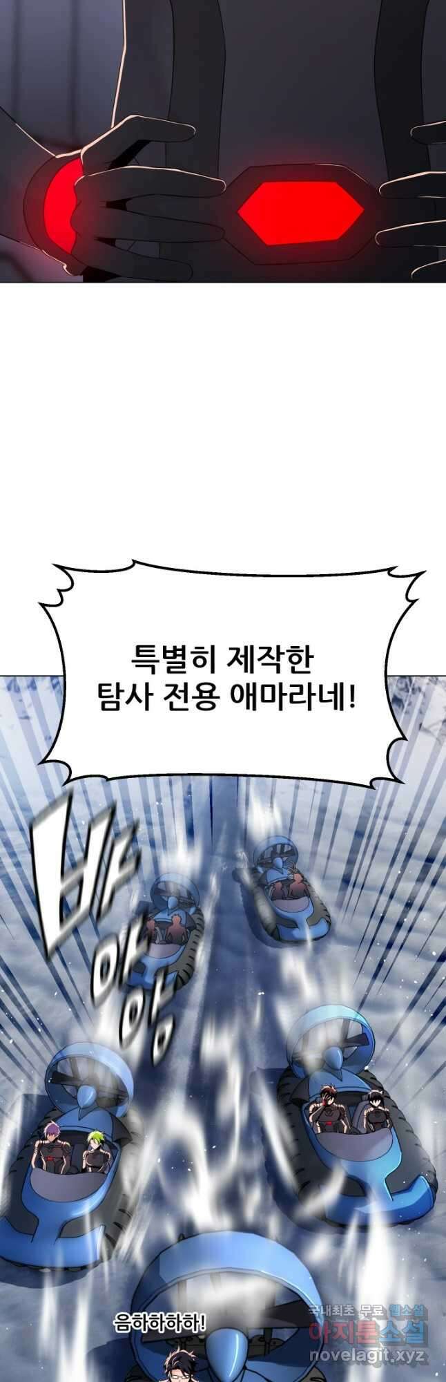 전신의 강림 38화 43