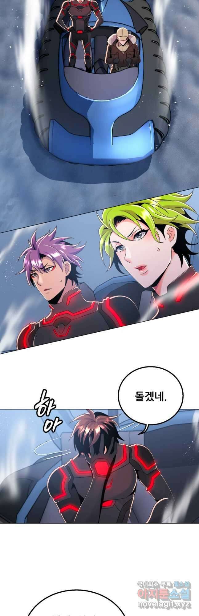 전신의 강림 38화 44