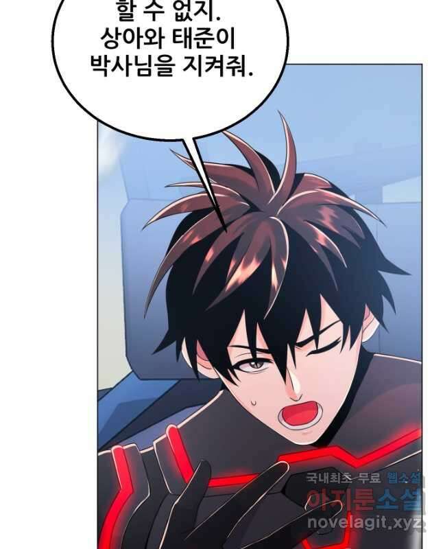 전신의 강림 38화 45