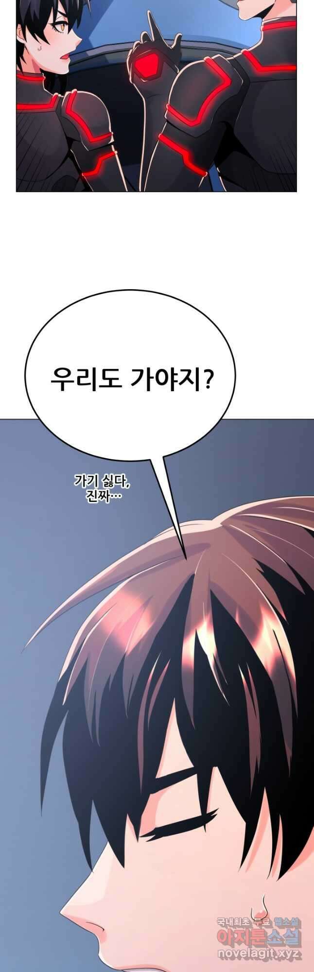 전신의 강림 38화 49