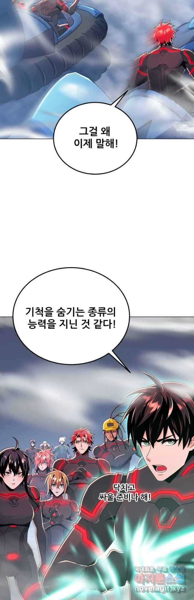 전신의 강림 38화 53