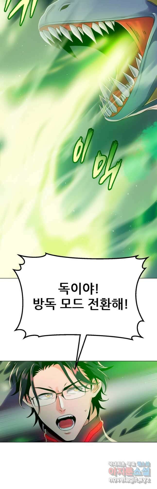 전신의 강림 38화 57