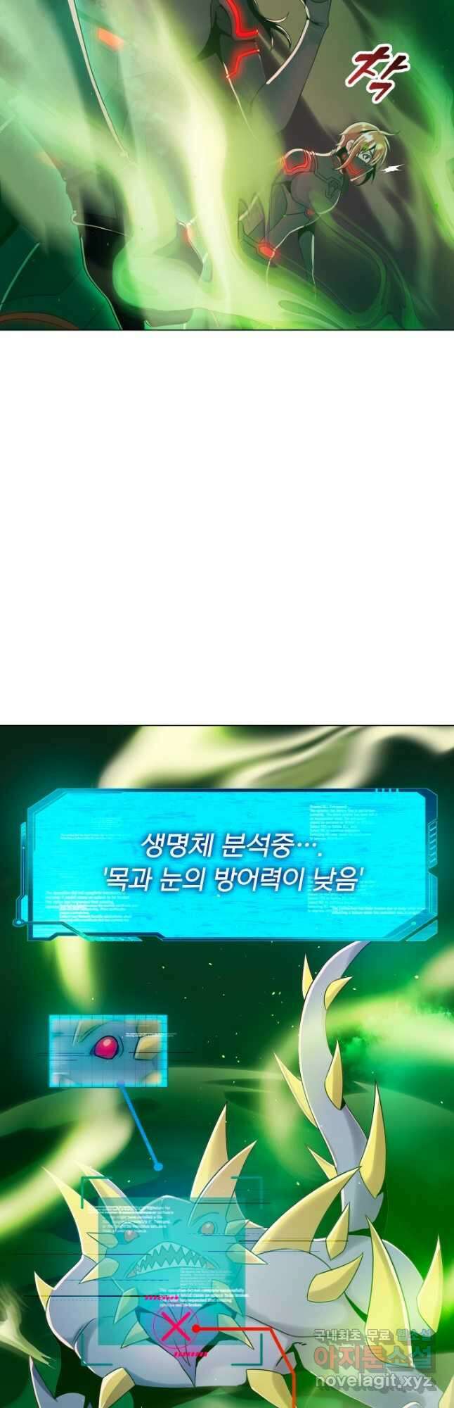 전신의 강림 38화 59