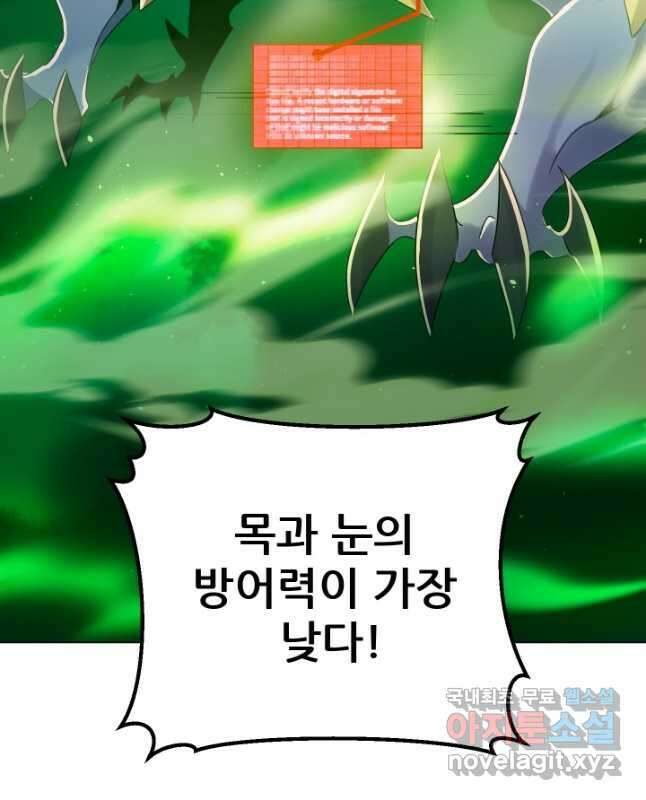 전신의 강림 38화 60