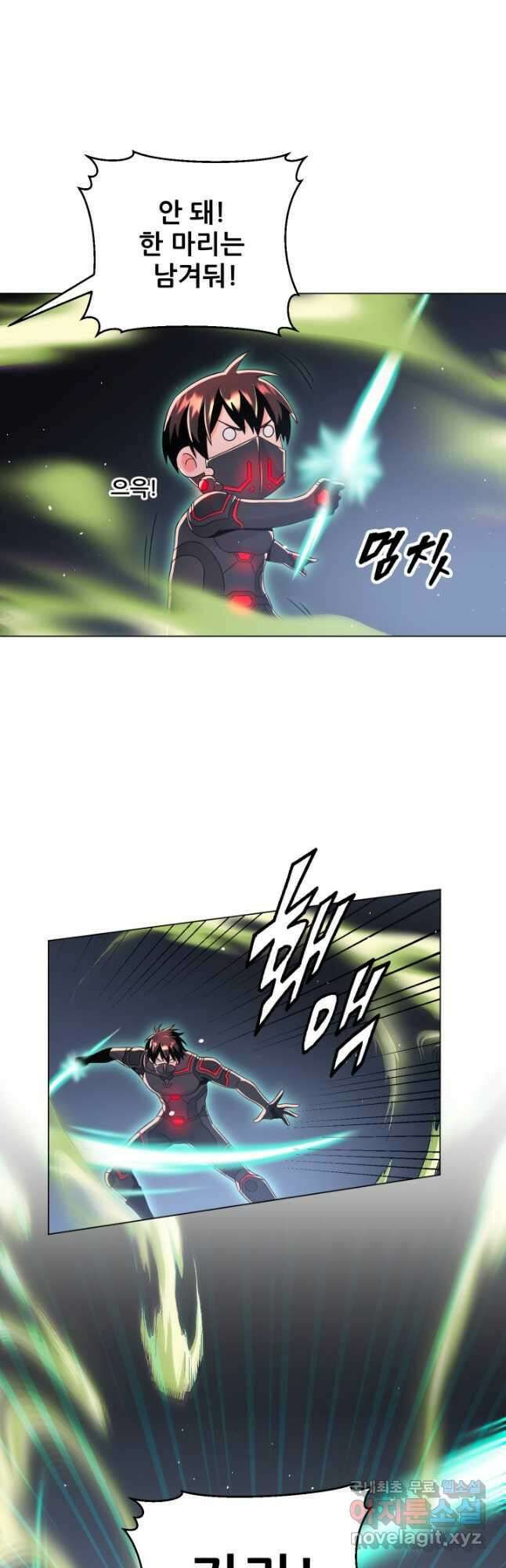 전신의 강림 38화 62