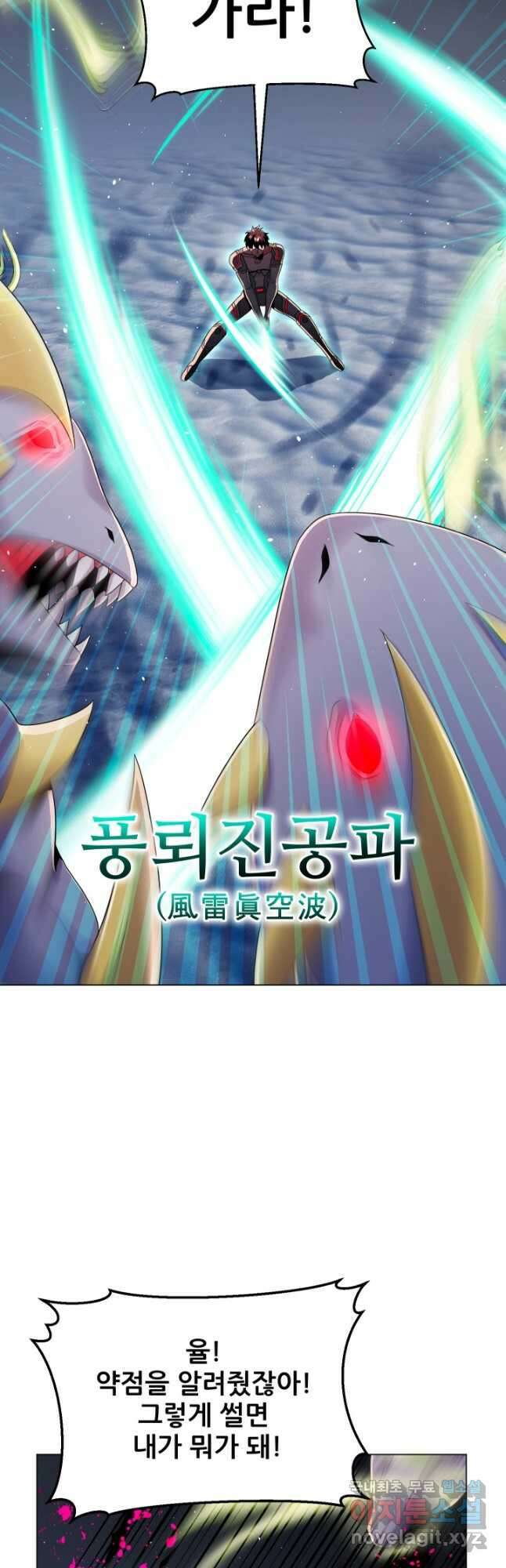 전신의 강림 38화 63