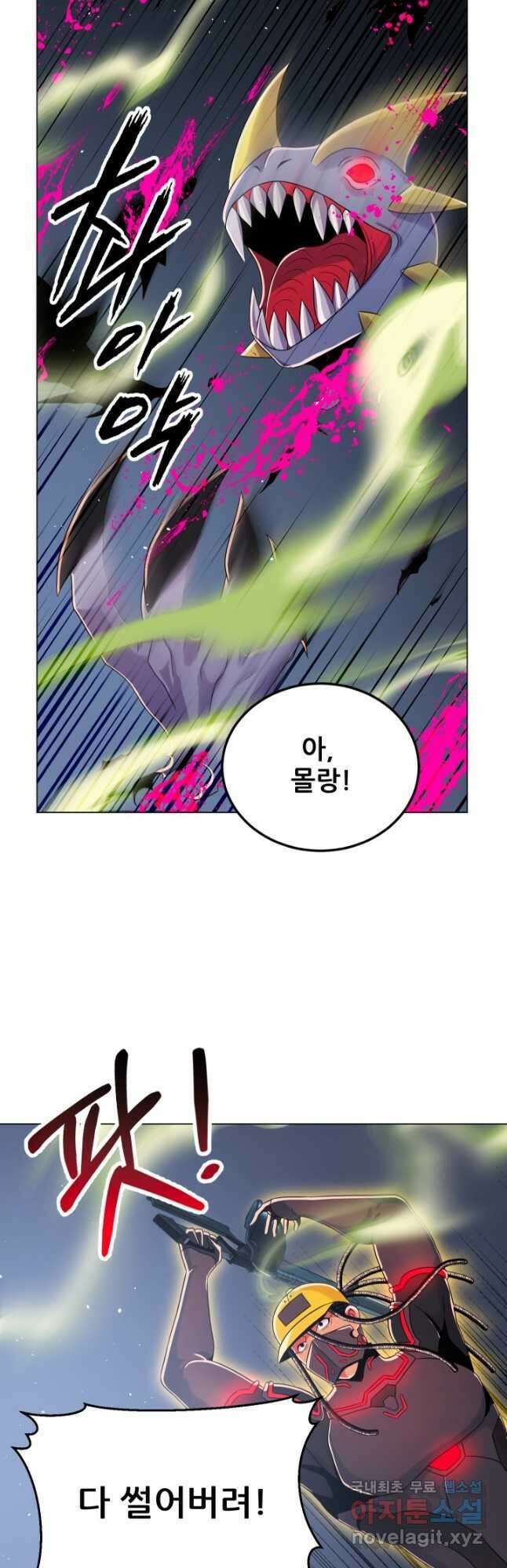 전신의 강림 38화 64
