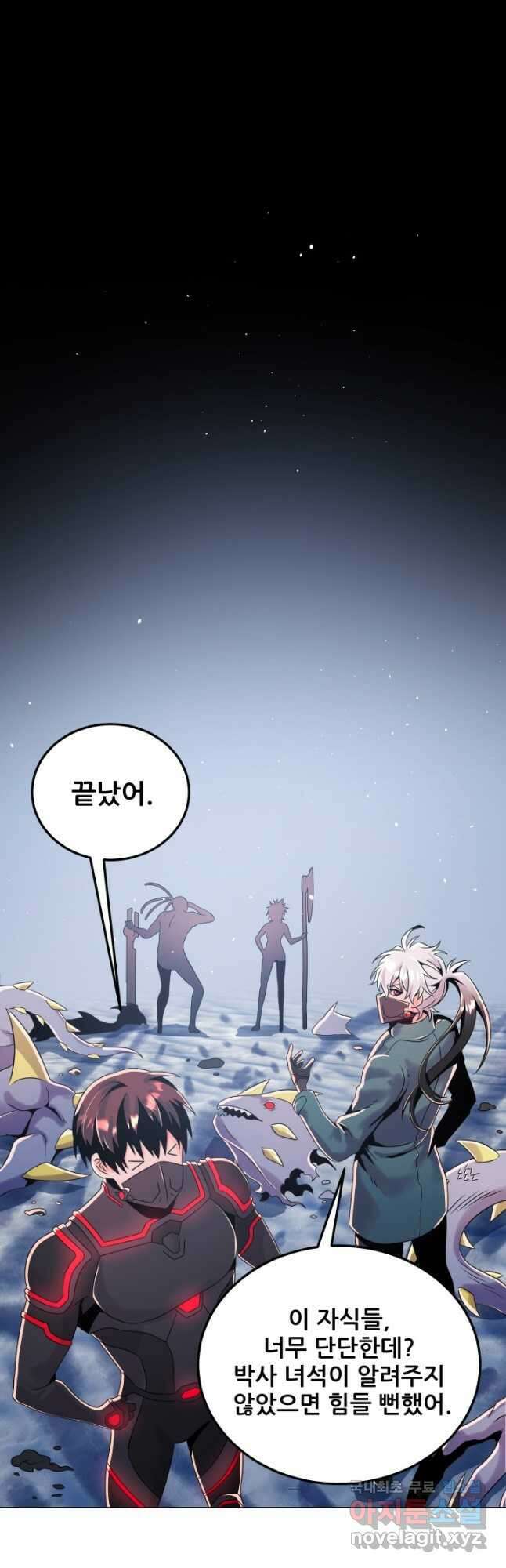 전신의 강림 38화 67