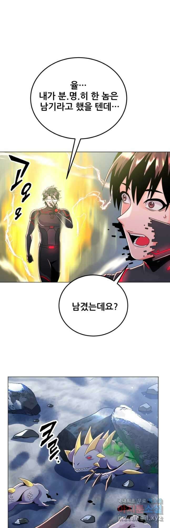 전신의 강림 38화 68