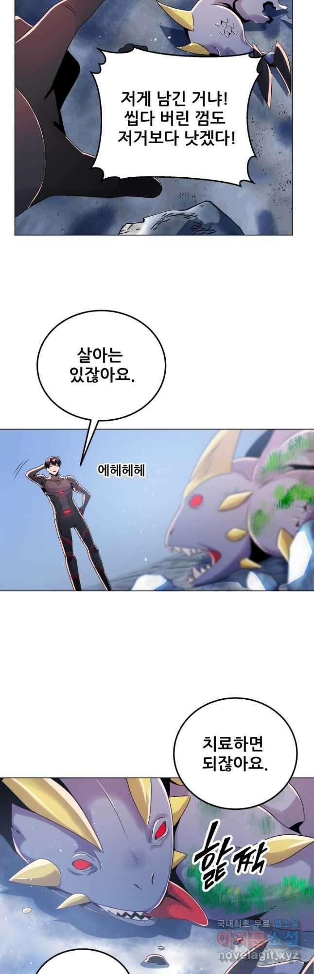 전신의 강림 38화 69