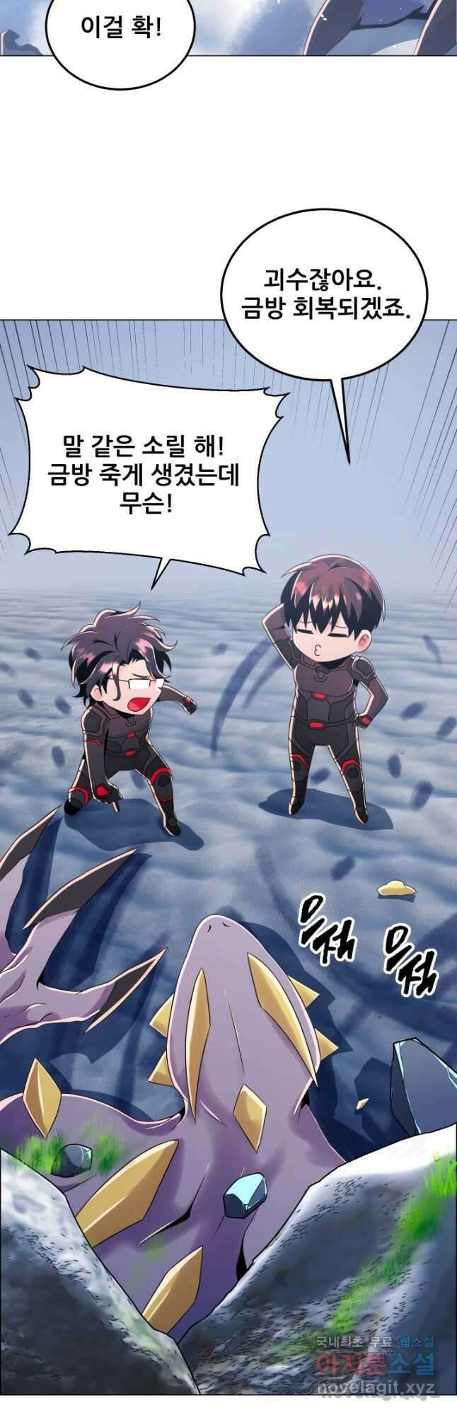전신의 강림 38화 70