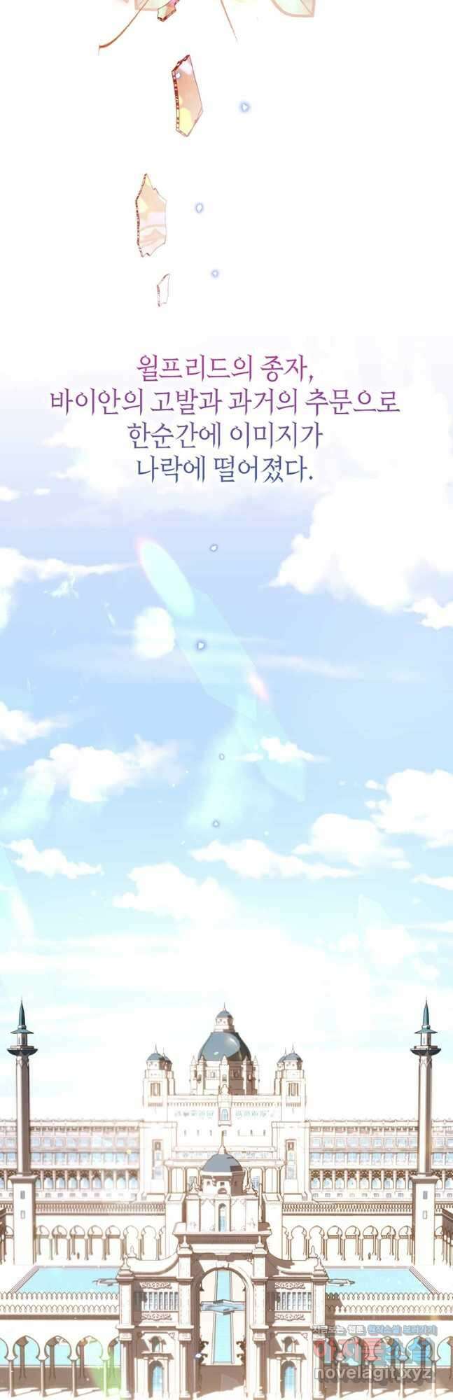 린델에선 무슨 일이 37화 3