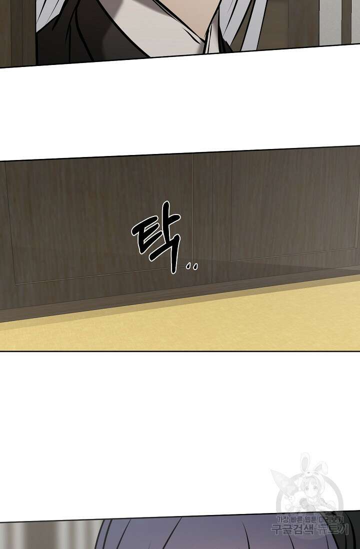 어울리지 않는 39화 4