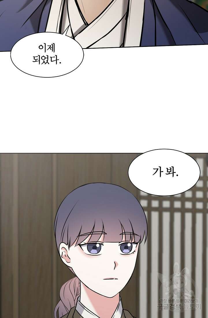 어울리지 않는 39화 7